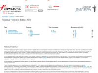������� ������� Baltur, ������� ������� ACV, ������ ������� ������� �� - ���������